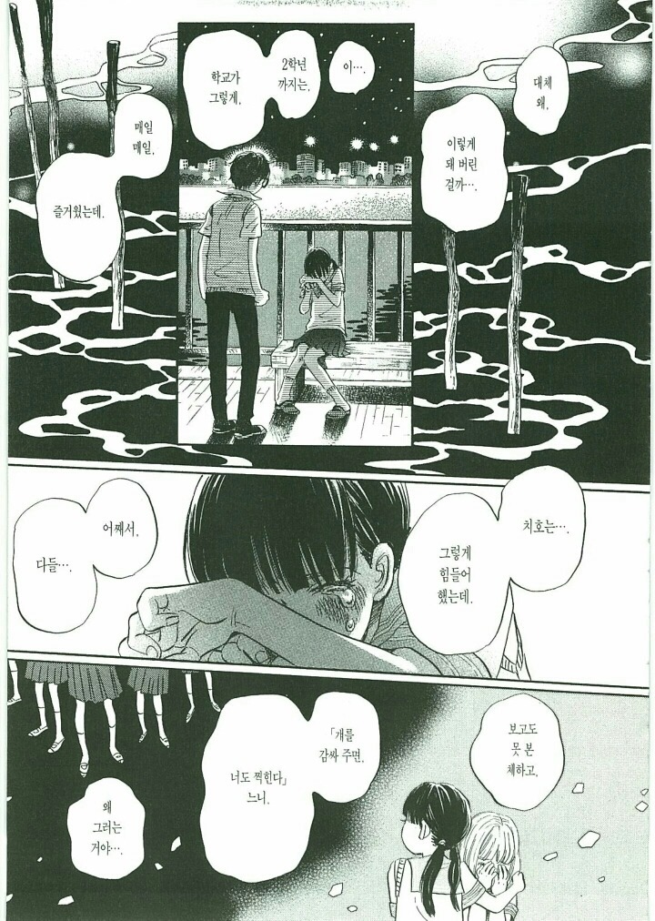 왜 왕따당하는 친구에게 다가가면 나도 왕따를 당하는걸까.twt | 인스티즈