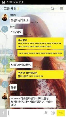 한놈만 패는 친구ㅋㅋㅋ | 인스티즈