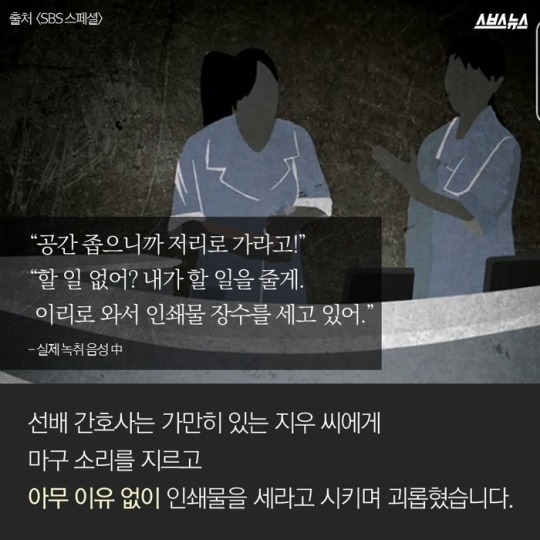 간호사의 고백 | 인스티즈