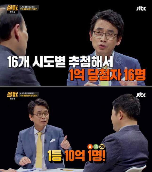 투표율 높이는 획기적인 방법 | 인스티즈