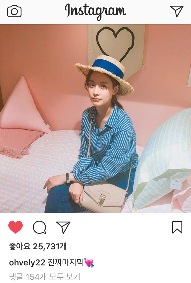 5/4 오연서 인스타그램 | 인스티즈