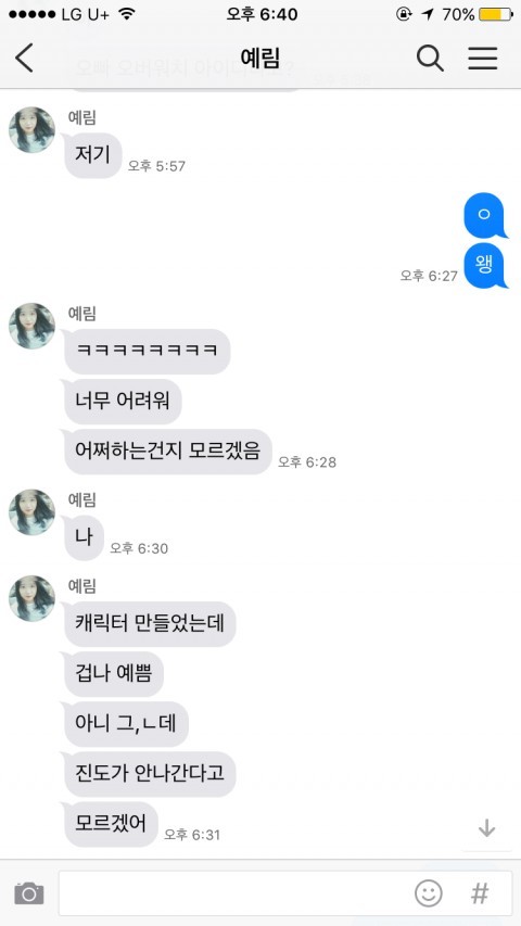 오버워치가 하고 싶었던 여동생 | 인스티즈