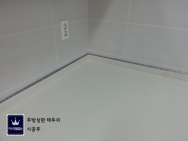 명품줄눈 이미지