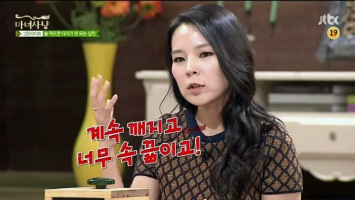 [마녀사냥] 똥차 남친과의 이별이 힘든 여자에게 하는 말 | 인스티즈