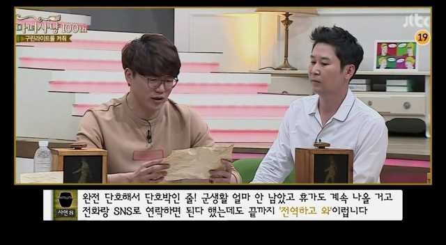 [마녀사냥] 남자들이 얼마나 착각을 잘하는지 보여줬던 마녀사냥 구린라이트를 꺼줘 사연ㅋㅋㅋ | 인스티즈