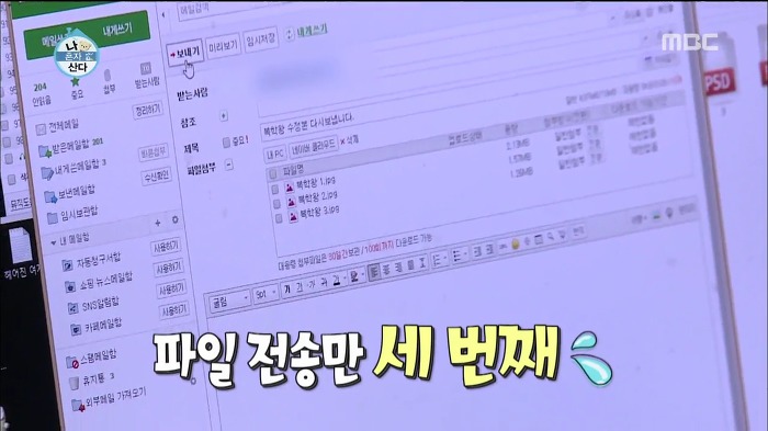 [나혼자산다] 웹툰 작가가 마감을 제때 못할 시 네이버에서 벌어지는 일.jpg | 인스티즈