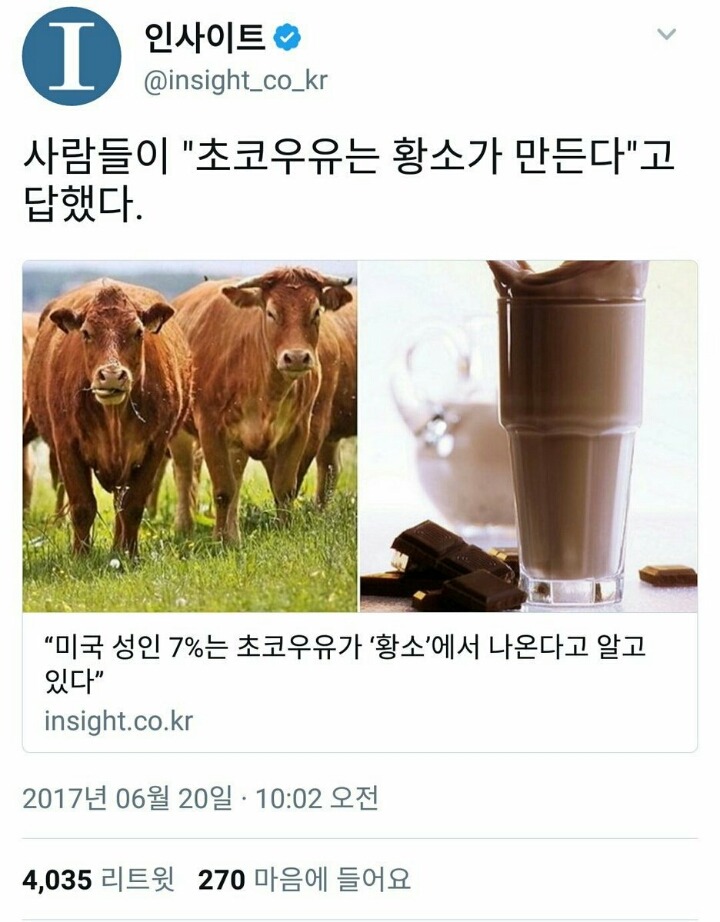 미국인의 상식...수준.jpg | 인스티즈