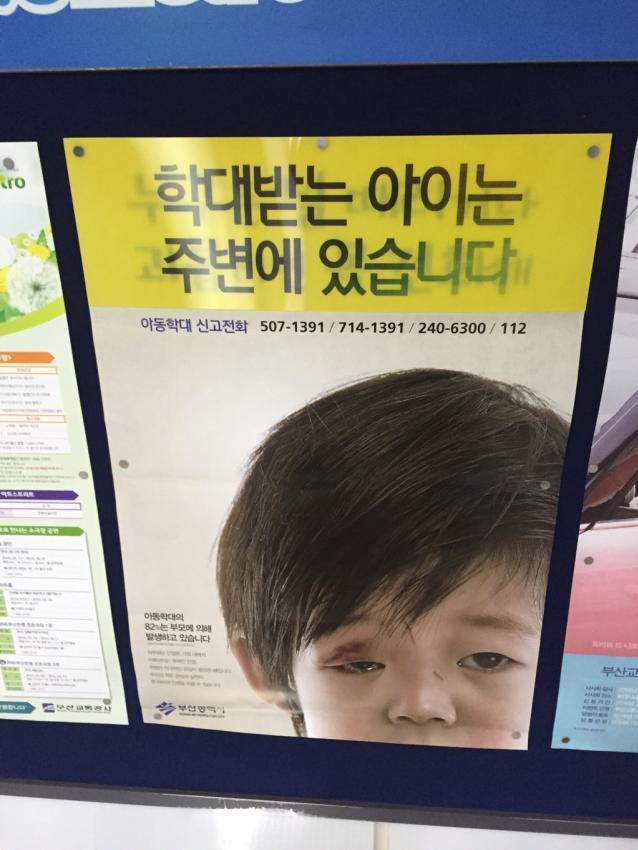 부산 경찰 포스터 | 인스티즈