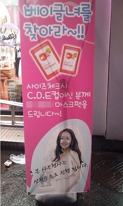 여자를 위한 이벤트 | 인스티즈