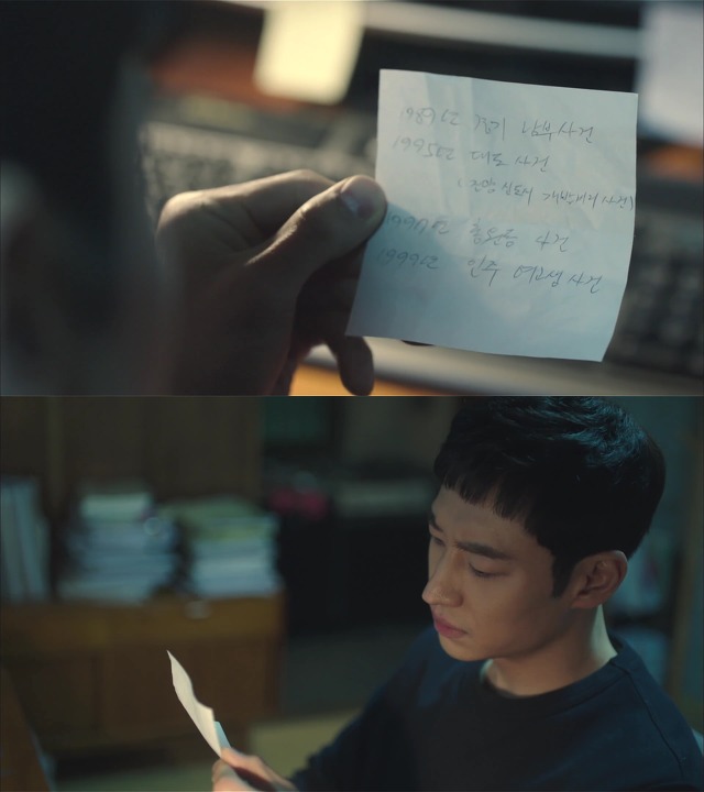 [시그널] 홍원동 연쇄살인사건 01.jpg | 인스티즈