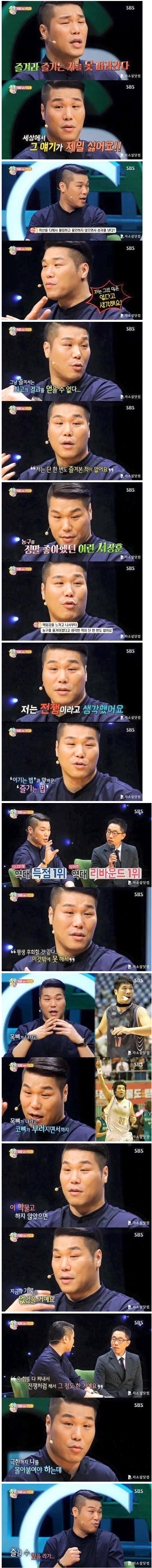 서장훈이 제일 싫어하는 말 | 인스티즈