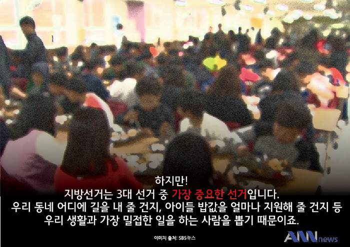  Q. 대한민국 3대 선거는? | 인스티즈