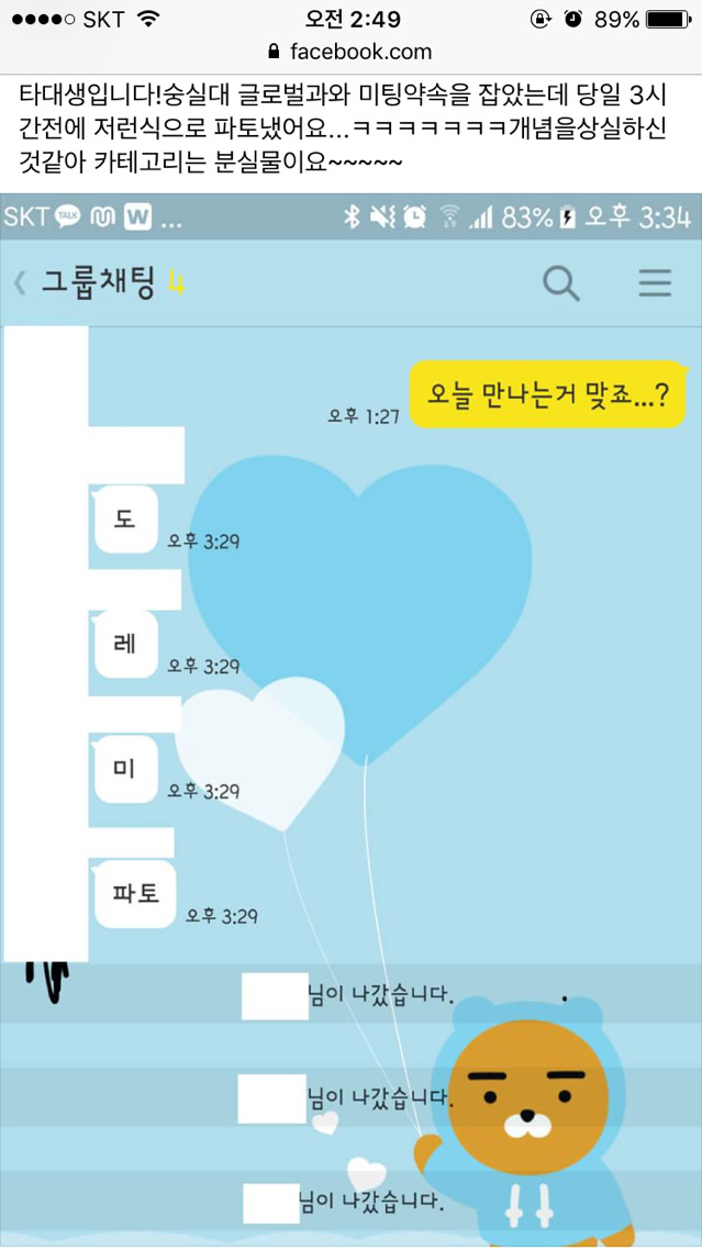 숭실대 미팅 클라스.jpg | 인스티즈