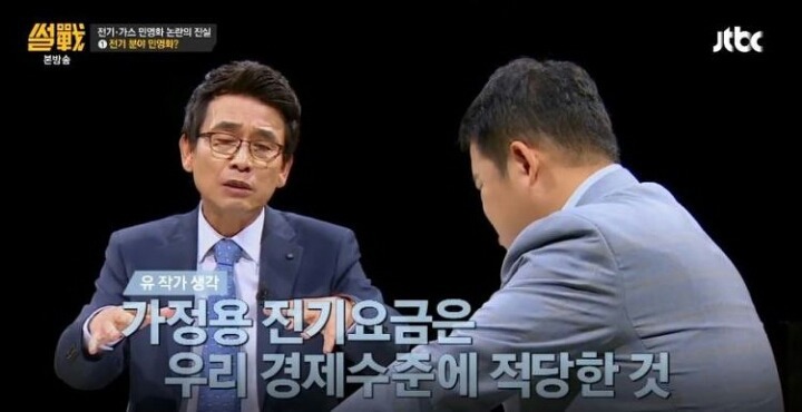 가정용 전기요금 폭탄 OECD 최고 누진세 11.7배 징벌적 요금탓. 그래도 싸다고 올리려는 정부 | 인스티즈