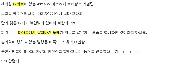 북한의 의외의 수출품 | 인스티즈