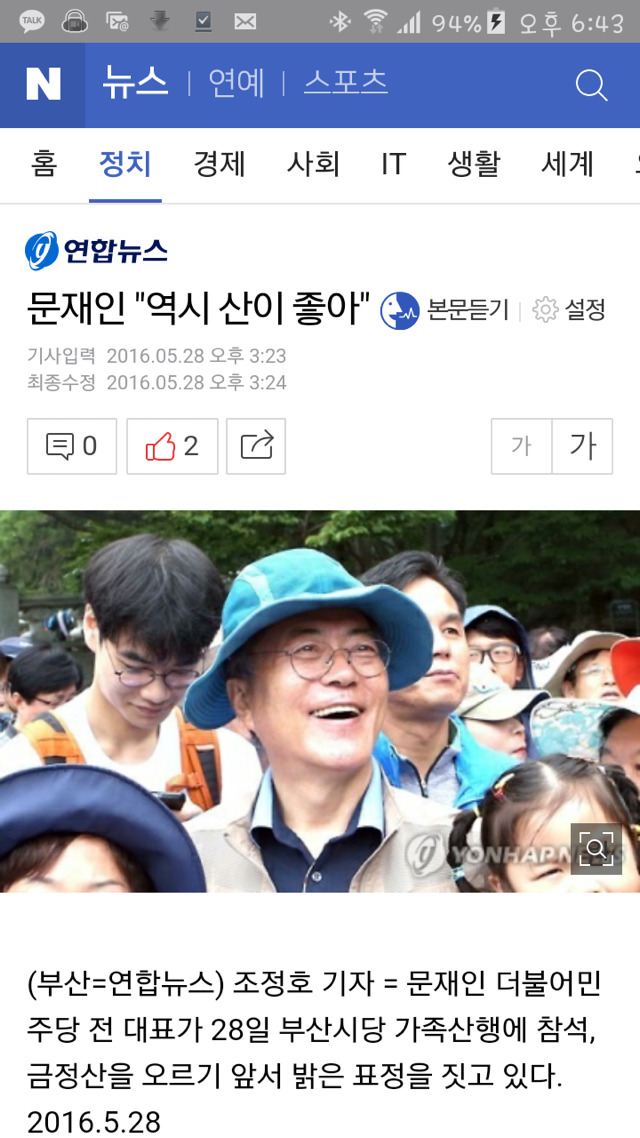 문재인이 좋아하는 래퍼.jpg | 인스티즈