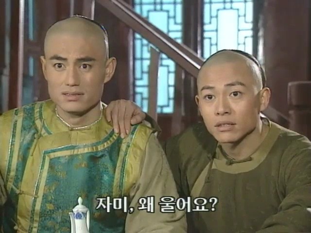 [황제의딸2] 10. 술에 취한 제비와 자미 | 인스티즈