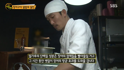 생활의달인 김해 장어덮밥.jpg | 인스티즈