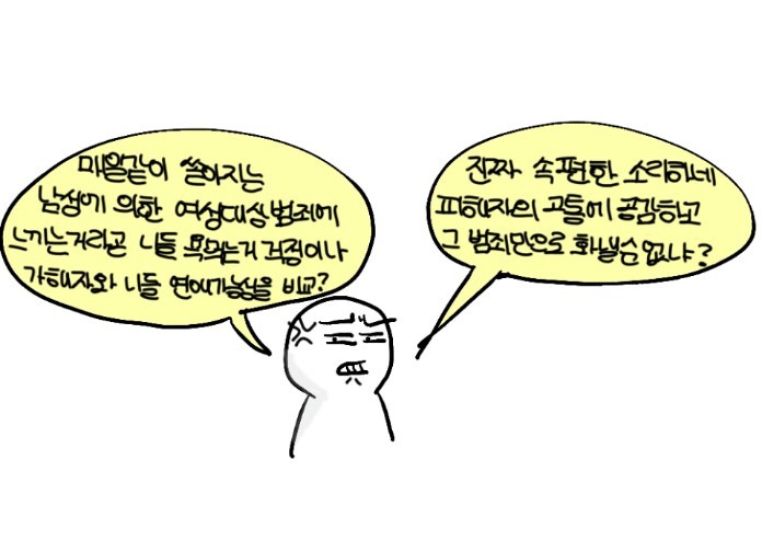 "저런놈도 여친이 있는데"가 같이 들리는 이유 | 인스티즈