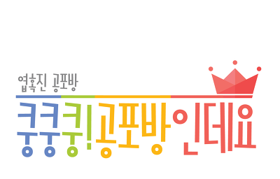 죽은 뱀 속에 있는 알들 | 인스티즈