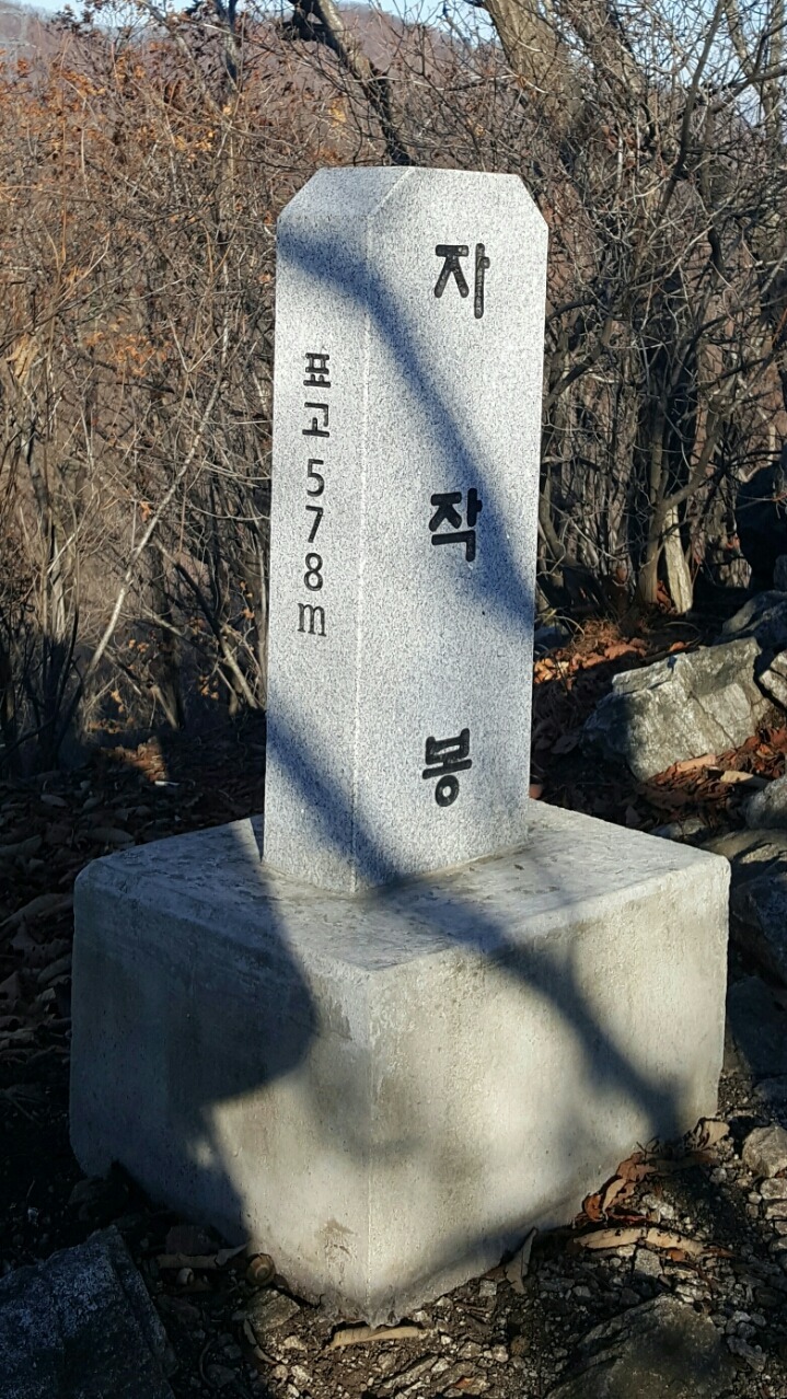 자작봉 이미지