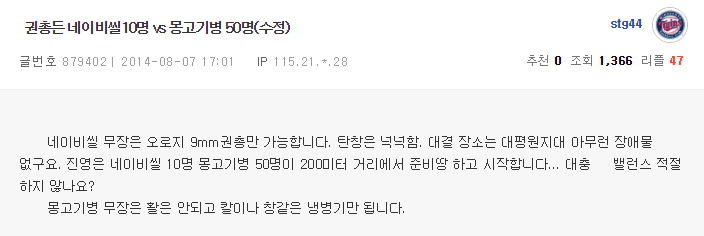 권총든 네이비씰 10명 vs 몽고기병 50명 | 인스티즈