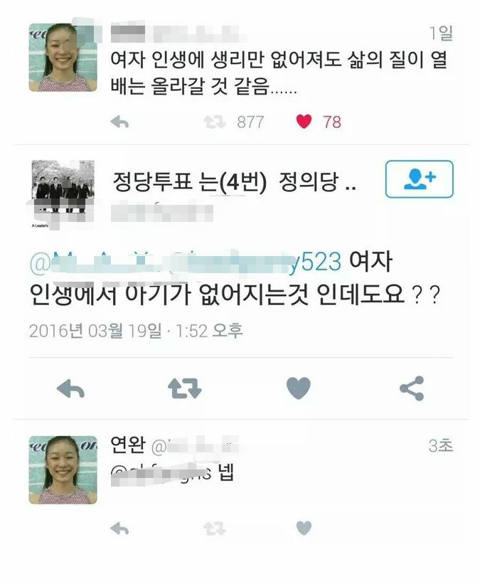 여자 인생에 생리만 없어져도 삶의 질이 열배는 올라갈거같다 | 인스티즈