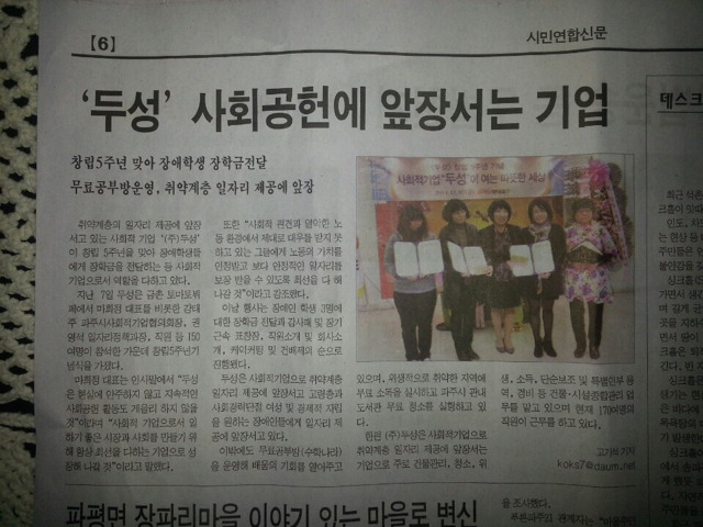 (주)두성 이미지