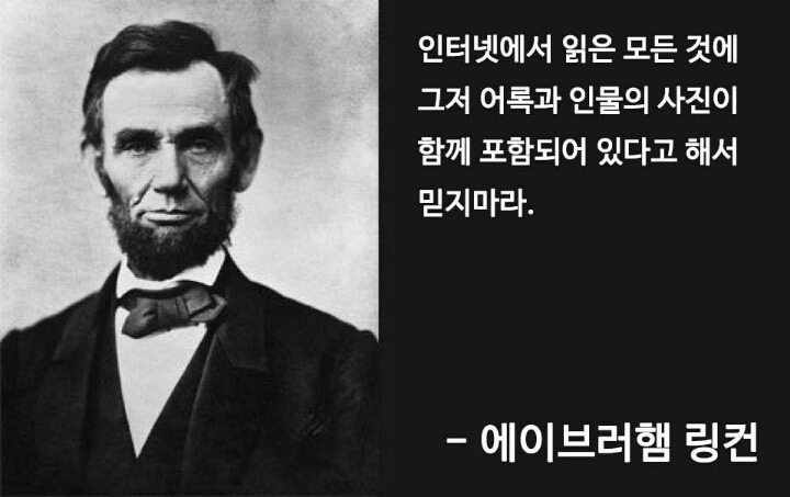 인터넷 이미지의 신뢰성 | 인스티즈