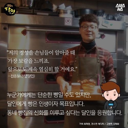 빵 하나를 만드는 데 열흘이 걸리는 빵집 | 인스티즈