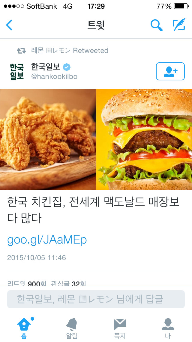 한국 치킨집 전세계 맥도날드 매장 수 보다 많다 | 인스티즈