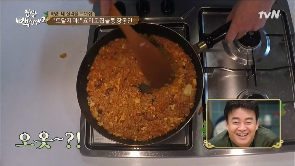 [집밥백선생2] 장동민이 뜨거운 밥그릇을 제거하는 방법 | 인스티즈