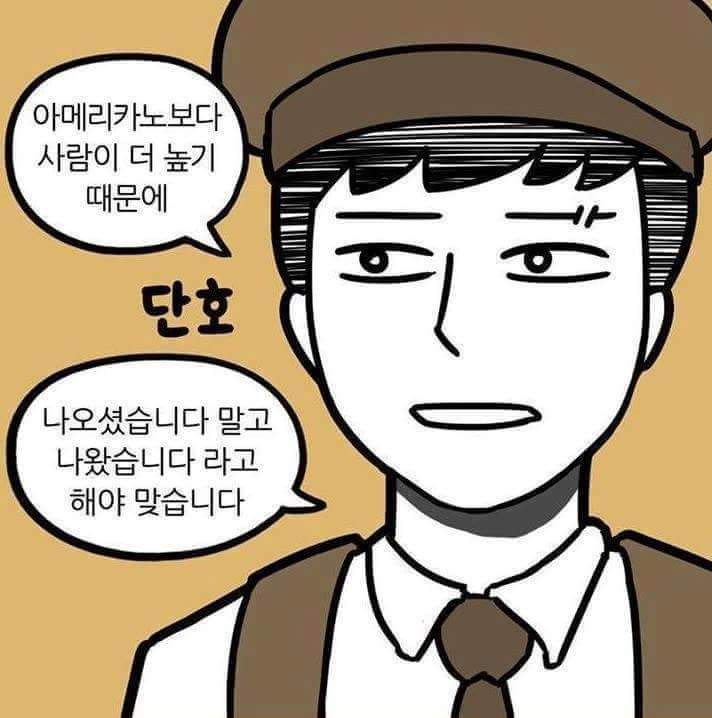 아이스 아메리카노 나왔습니다~ | 인스티즈
