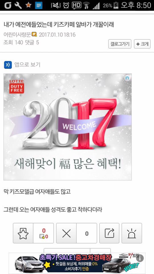 소아성애의 역겨움을 보자 | 인스티즈