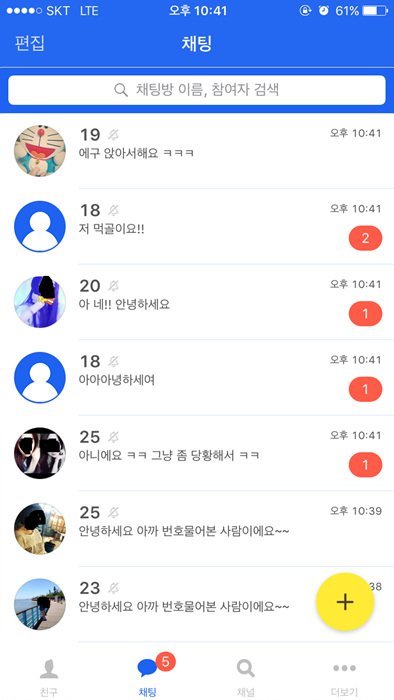 어떤 남자의 카카오톡 상태.jpg | 인스티즈