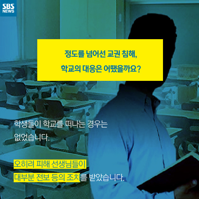  선생님도 사람이다 | 인스티즈