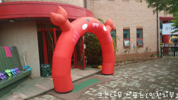 좋은나무유치원 이미지