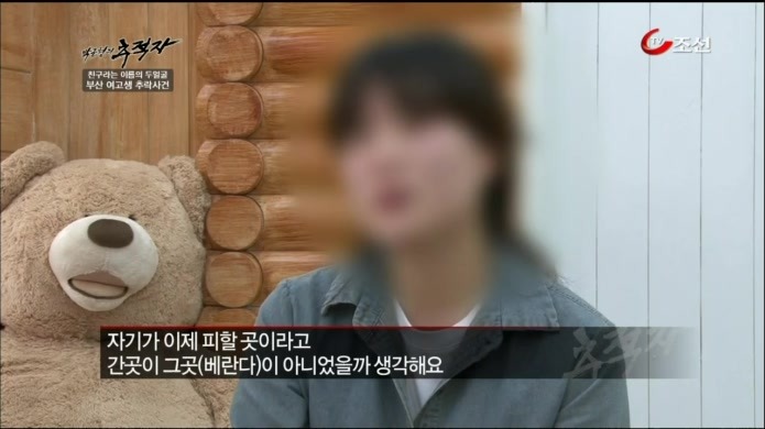 억울하게 죽은 여고생(정다금양 사망사건) | 인스티즈
