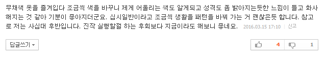인생을 건강하게 바꾸는 작은 습관 8가지 | 인스티즈
