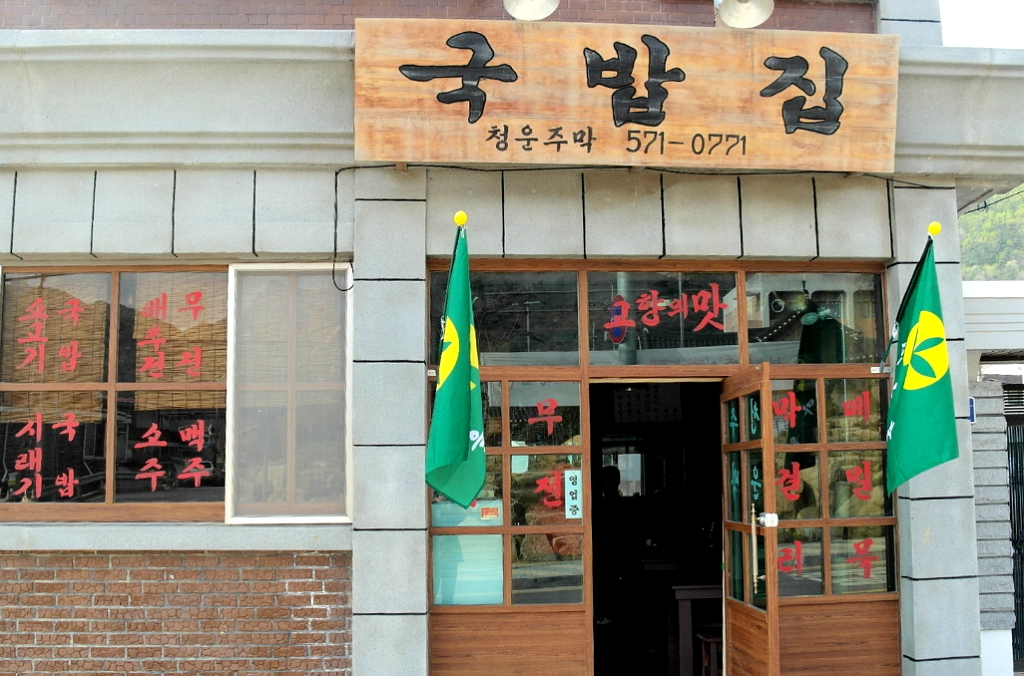 청운각 이미지