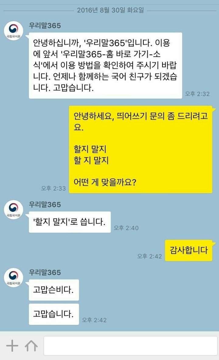 봇이 아니었네.jpg | 인스티즈