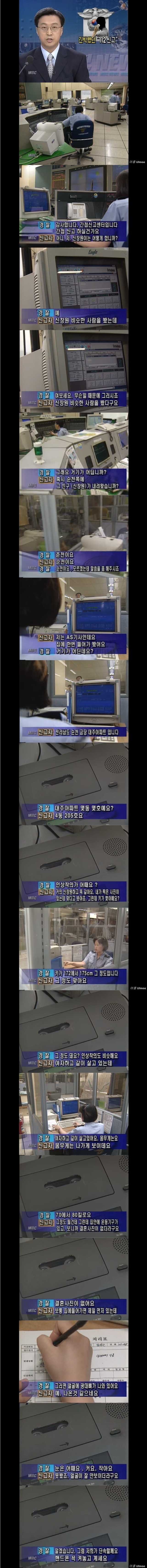 제보전화 레전드...jpg | 인스티즈