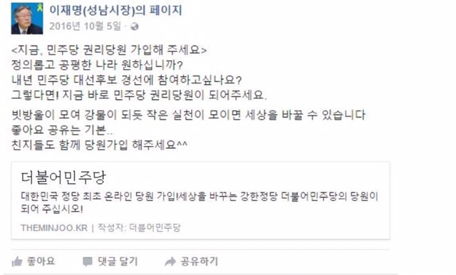 이재명의 적은 이재명? | 인스티즈