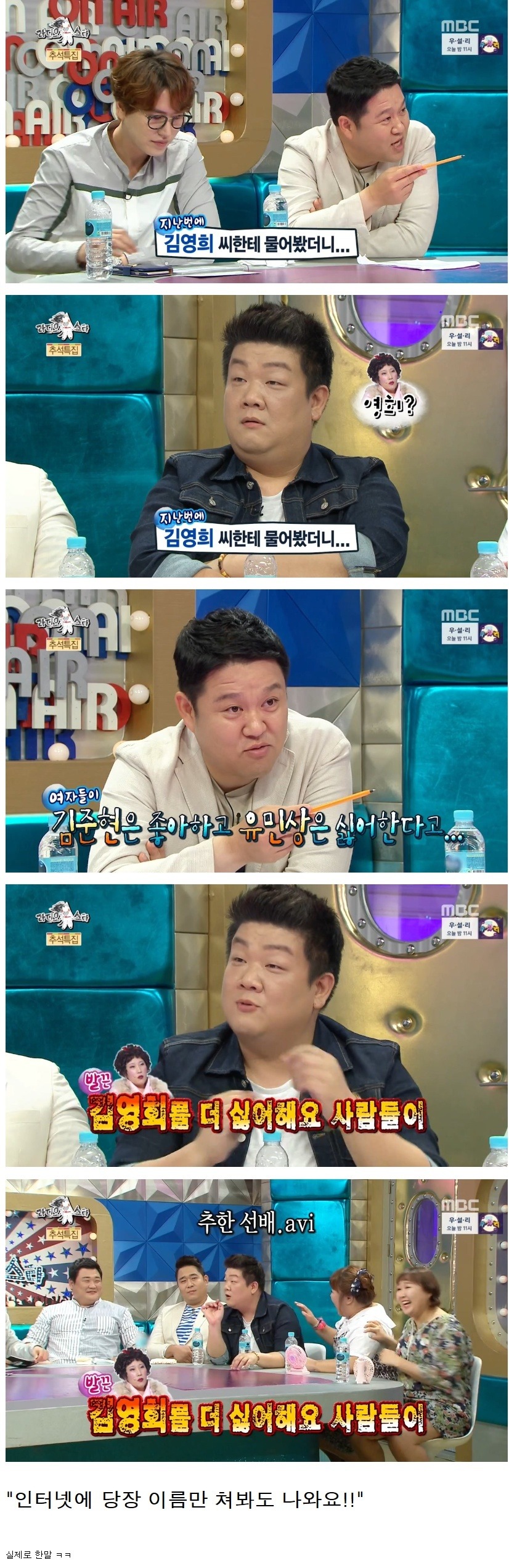 방송 중 진심 빡침.JPG | 인스티즈