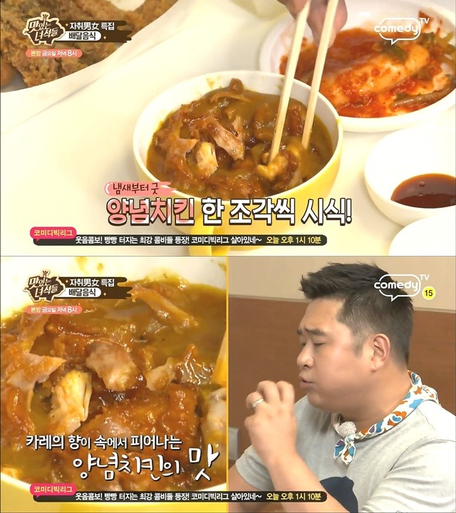 맛있는 녀석들 냉동음식 컨트롤 수준 | 인스티즈