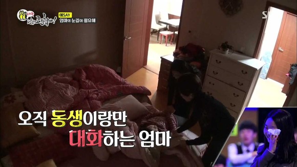 [동상이몽] 2년째 딸과 톡으로 대화 | 인스티즈