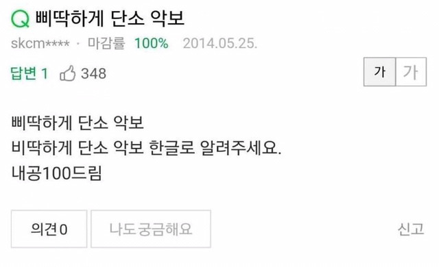 삐딱하게 단소악보 좀 알려주세요.jpg | 인스티즈