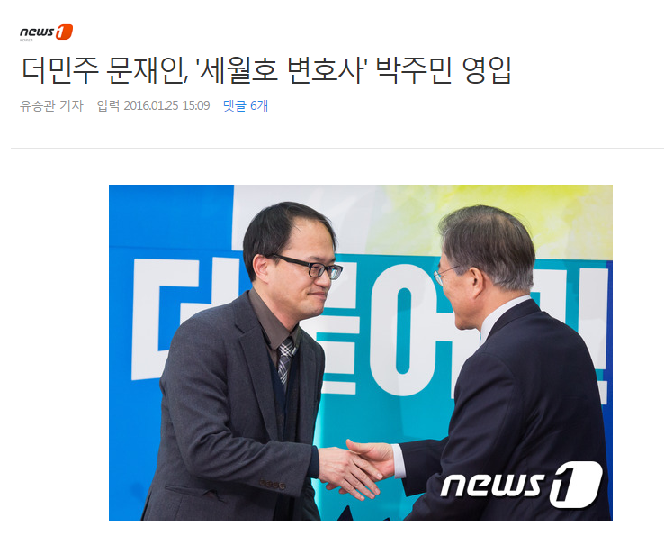 더불어민주당 문재인 전대표의 업적 | 인스티즈