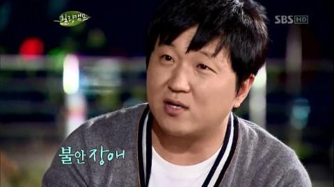 예전부터 불안장애가 심했던 정형돈 | 인스티즈