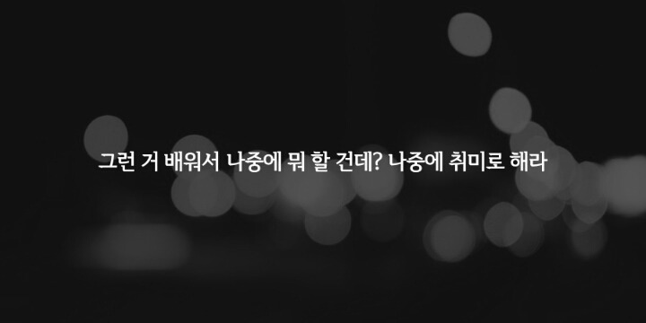 엄마,아빠에게 들었을 때 서운한 말 19가지 | 인스티즈
